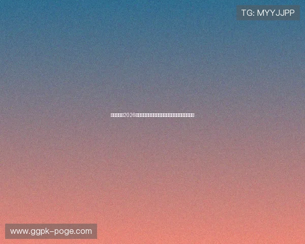 娱乐有范:2026年世界杯明星球员的娱乐生活揭秘与粉丝互动新方式 娱乐有范:2026年世界杯明星球员的娱乐生活揭秘与粉丝互动新方式