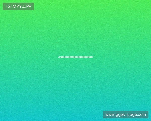 gg扑克网页版登录页面优化升级,提升用户体验和登录速度 gg扑克网页版登录页面优化升级,提升用户体验和登录速度